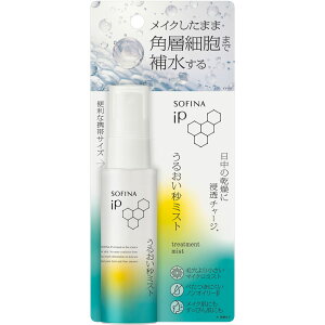 花王 ソフィーナ iP うるおい秒ミスト 50ml【配送A】