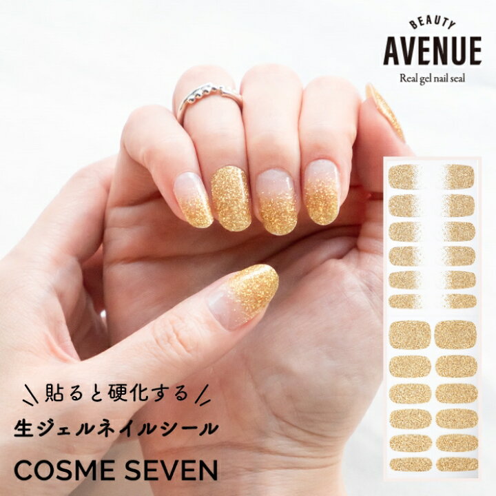 楽天市場 Beauty Avenue アベニュー ネイルシール 生ジェルシール ゴールドグリッタービーナス ラメ 金 ゴールド グラデーション クリアベース 1回分 24枚入り セルフネイル ジェルネイル ネイルアート マニキュア 貼るだけ Ledライト不要 簡単 Zip 雑誌掲載 アイエス 楽天市場 Beauty Avenue アベニュー ネイルシール 生ジェルシール ゴールドグリッタービーナス ラメ 金 ゴールド グラデーション クリアベース 1回分 24枚入り セルフネイル ジェルネイル ネイルアート マニキュア 貼るだけ Ledライト不要 簡単 Zip 雑誌掲載 アイエス