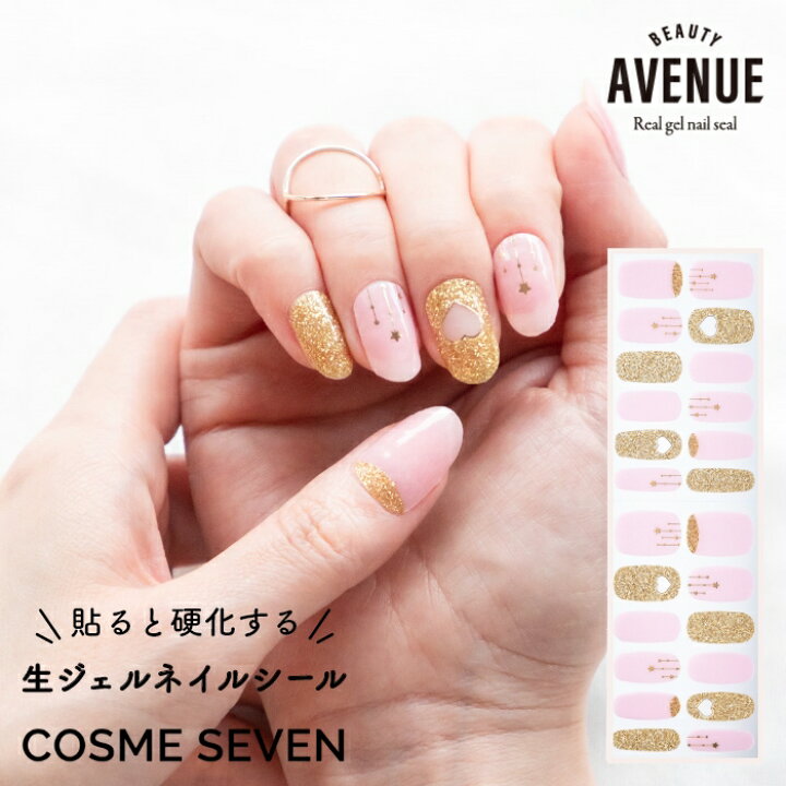 楽天市場 Beauty Avenue アベニュー ネイルシール 生ジェルシール ガーリーグリッターピンク ゴールド ハート ライン クリア 白 1回分 24枚入り セルフネイル ジェルネイル ネイルアート マニキュア 貼るだけ Ledライト不要 簡単 Zip 雑誌掲載 アイエスリンク ロフト