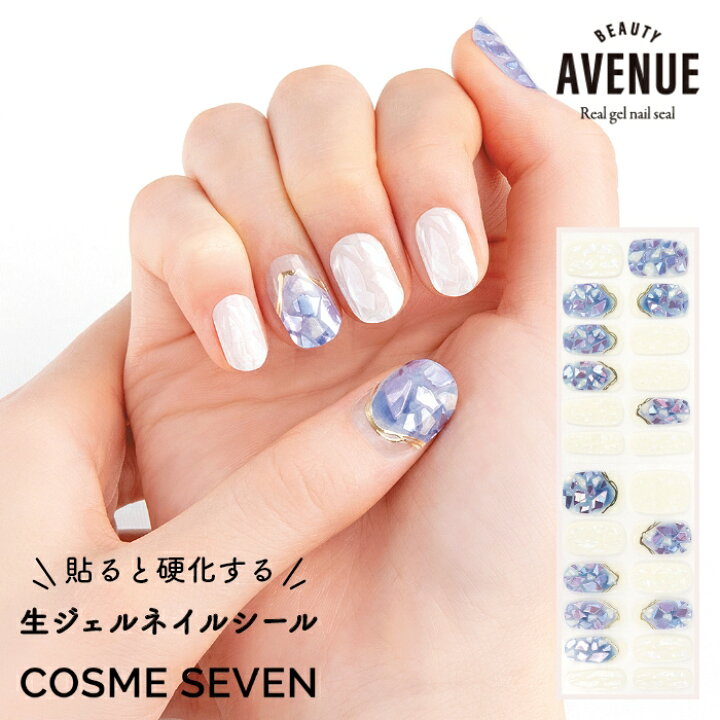 楽天市場 Beauty Avenue アベニュー ネイルシール 生ジェルシール ブルーフローライト ブルー シェル 1回分 24枚入り セルフネイル ジェルネイル ネイルアート 夏ネイル マニキュア 貼るだけ Ledライト不要 簡単 コスメセブン