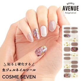 BEAUTY AVENUE アベニュー ネイルシール 生ジェルシール ブロンズルチルクォーツ ベージュ シェル 1回分 24枚入り セルフネイル ジェルネイル ネイルアート 春夏ネイル マニキュア 貼るだけ LEDライト不要 簡単 ZIP 雑誌掲載