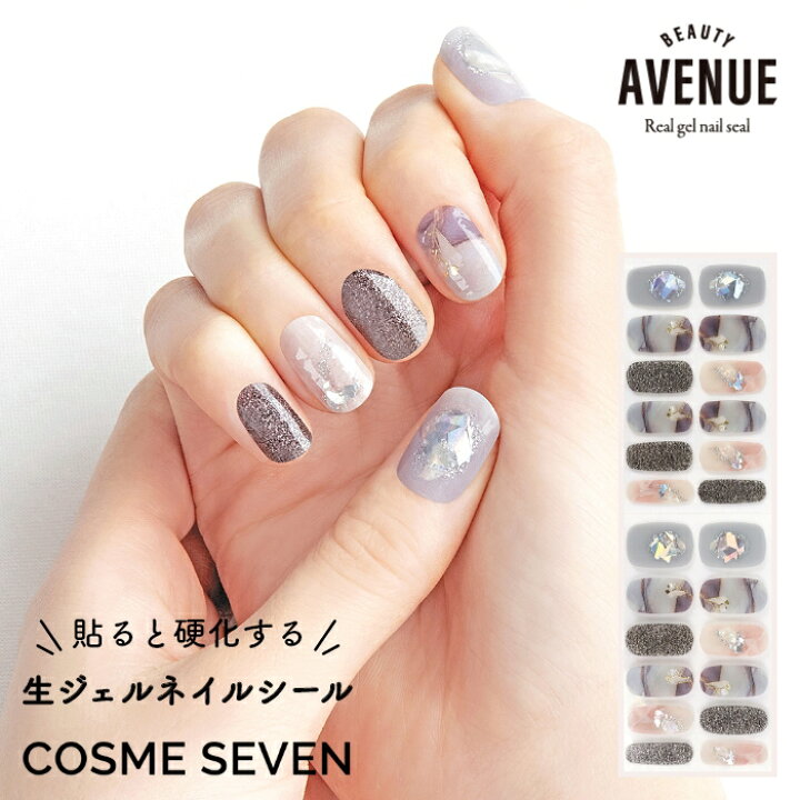 楽天市場 Beauty Avenue アベニュー ネイルシール 生ジェルシール トルマリンノワール グレー ベージュ 天然石 1回分 24枚入り セルフ ネイル ジェルネイル ネイルアート 春夏ネイル マニキュア 貼るだけ Ledライト不要 簡単 Zip 雑誌掲載 コスメセブン