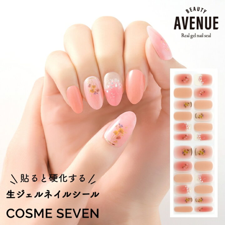 楽天市場 Beauty Avenue アベニュー ネイルシール 生ジェルシール ブーケトスファクトリー ピンク グラデーション シェル 押し花ネイル 1回分 24枚入り セルフネイル ジェルネイル ネイルアート 春ネイル 夏ネイル マニキュア 貼るだけ Ledライト不要 Zip アイエスリンク