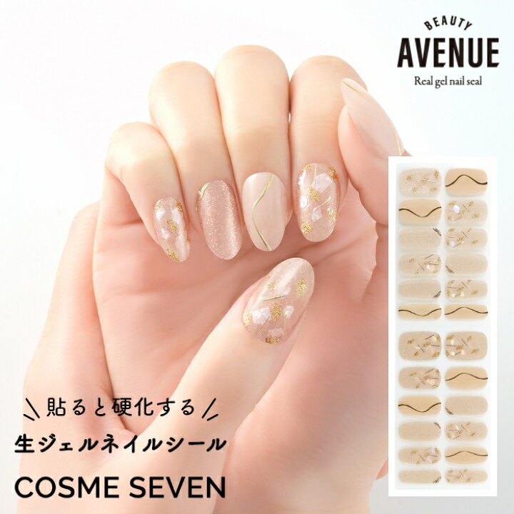 楽天市場 Beauty Avenue アベニュー ネイルシール 生ジェルシール メロウメロウベージュ ベージュ ゴールド ミラーアート ホログラム 1回分 24枚入り セルフネイル ジェルネイル ネイルアート 春ネイル 夏ネイル マニキュア 貼るだけ Ledライト不要 簡単 Zip 雑誌掲載