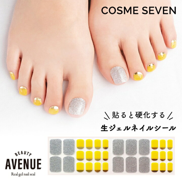 楽天市場 Beauty Avenue アベニュー ネイルシール 生ジェルシール アラゴナイトミュゼ イエロー ゴールド 1回分 31枚入り セルフネイル ジェルネイル フットネイル 足 夏ネイル マニキュア ペディキュア 貼るだけ Ledライト不要 簡単 Zip 雑誌掲載 アイエスリンク ロフト