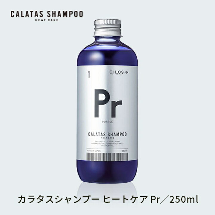 楽天市場】CALATAS カラタスシャンプー CALATAS HEAT CARE カラタス 