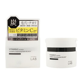 unlabel アンレーベル V クレンジングバームBL 90g メイク落とし クレンジングバーム 炭 スキンケア 基礎化粧品 ビタミンC 毛穴 テカリ[ギフトラッピング対応]