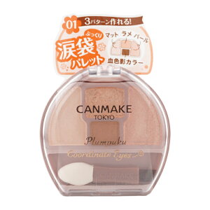 CANMAKE �L�������C�N �v�����Ղ��R�[�f�A�C�Y 01 �A�v���R�b�g�v�����Ղ� �p�[���z�� �����z�� [�M�t�g���b�s���O�Ή�]