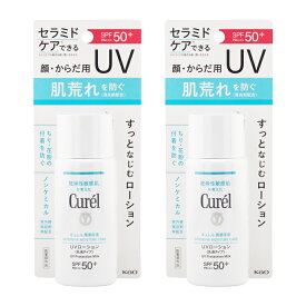 [2個セット]Curel キュレル 潤浸保湿 UVローション 60mL SPF50+ PA+++ 紫外線 乾燥 化粧下地[医薬部外品] [ギフトラッピング対応]