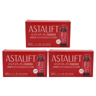 [3個セット] ASTALIFT アスタリフト ドリンク ピュア コラーゲン 10000 1箱（30ml×10本）コラーゲンドリ…
