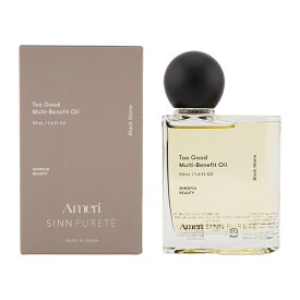 SINNPURETE シンピュルテ トゥーグッド マルチベネフィットオイル ブラックストーン 50mL マルチオイル ハンド ボディ [ギフトラッピング対応]