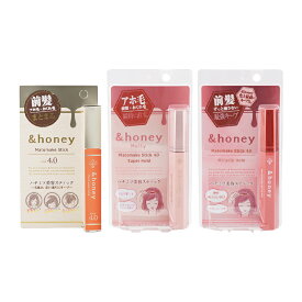 ＆honey アンドハニー マトメイク スティック [3種類から選べる] まとまり ツヤ 湿気ブロック キープ成分[ギフトラッピング対応]