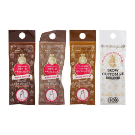 MAJOLICA MAJORCA マジョリカ マジョルカ ブローカスタマイズ [4種類から選べる] カートリッジ ホルダー [ギフトラッピング対応]