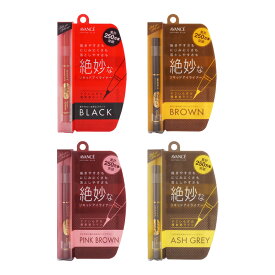 AVANCE アヴァンセ ジョリ エ ジョリ エ リキッドアイライナー [4種類から選べる] メイクアップ 速乾 保湿 極細[ギフトラッピング対応]