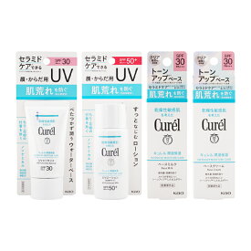 Curel キュレル [4種類から選べる]潤浸保湿 日焼け止め トーンアップベース 紫外線対策 セラミドケア ノンケミカルUV 医薬部外品 [ギフトラッピング対応]