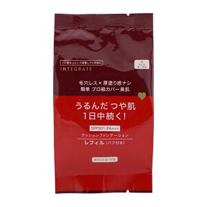 INTEGRATE CeO[g vtBjbVNbV SPF50+ PA+++ tB [0 CgI[N] 12g UVJbg t@f[V[MtgbsOΉ]