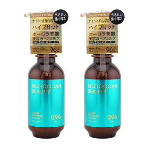 [2�Z�b�g] MOROCCAN BEAUTY �����b�J���r���e�B�[ �f�B�[�v���C�X�g �n�C�u���b�h �w�A�~���N 150ml �􂢗����Ȃ��g���[�g�����g[�M�t�g���b�s���O�Ή�]