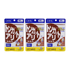 [3個セット]DHC ディーエイチシー トンカットアリエキス 20日分 20粒 男性のバイタリティを高め エネルギッシュな毎日をサポート[ギフトラッピング対応]
