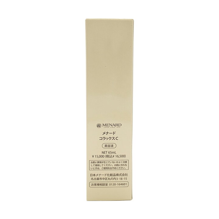 楽天市場】MENARD メナード コラックスC 65ml 美容液 ハリ 肌 