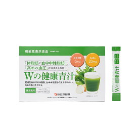 Wの健康青汁 新日本製薬 エラグ酸 青汁 国産 粉末 1.8g×31本(1ヵ月分) 乳酸菌 ビフィズス菌 パーフェクトワン 麦若葉[ギフトラッピング対応]