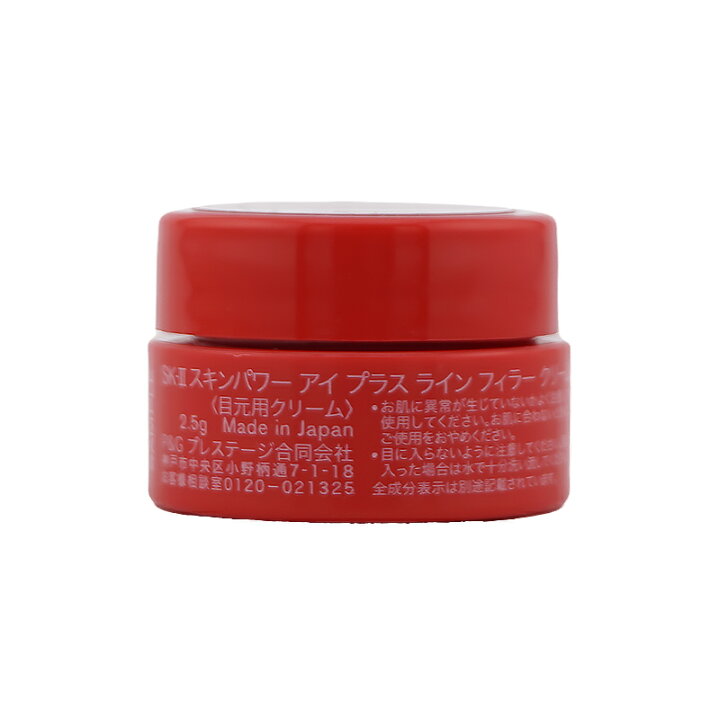 楽天市場】[5個セット]SK-II エスケーツー スキンパワー アイ プラス 