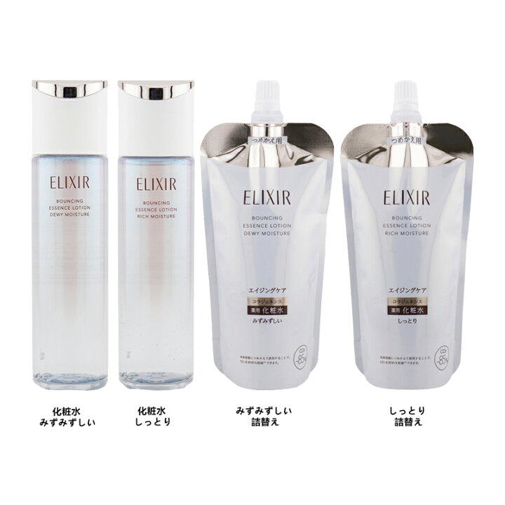 楽天市場】[組合せ自由][2個セット]ELIXIR エリクシール リフト 