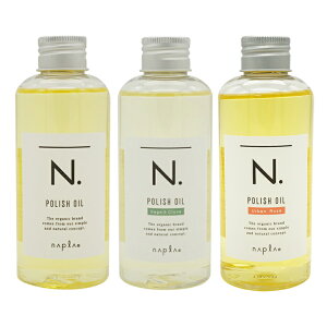ナプラ N. ポリッシュオイル 150ml (ヘアトリートメント・パック) 価格  