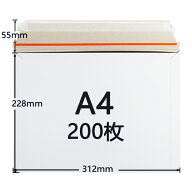 [200枚セット] 厚紙封筒 A4 312x228+55mm ゆうパケット クリックポストネコポスゆうメール メルカリ便 郵…