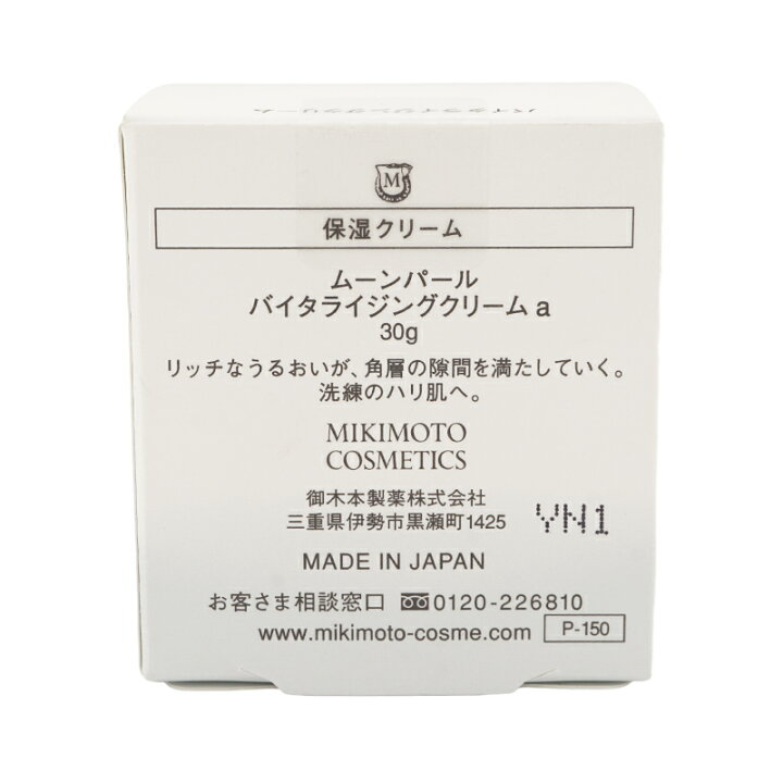 楽天市場】MIKIMOTO COSMETICS ミキモト コスメティックス ムーン 