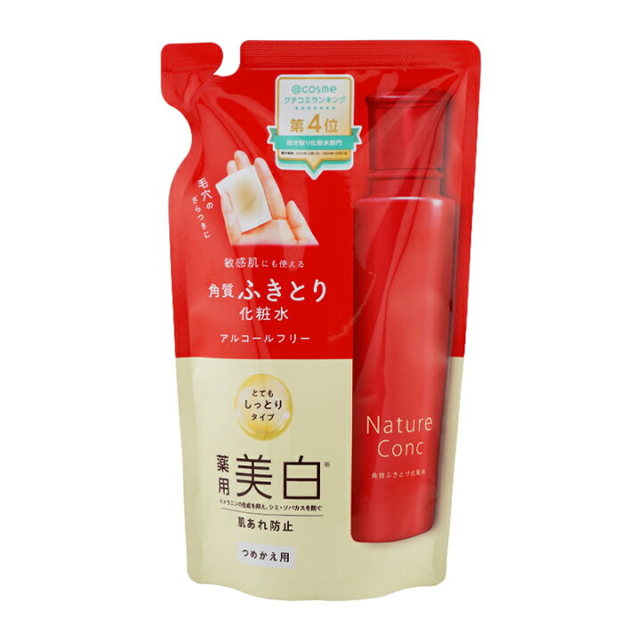 楽天市場】[組合せ自由][2個セット]naris ナリス ネイチャーコンク 