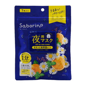 Saborino �T�{���[�m ����ꂳ�}�X�N N 7���� 68mL ��p�t�F�C�X�}�X�N �������ƍ��ێ��^�C�v �J���~�[���I�����W�̍���[�M�t�g���b�s���O�Ή�]