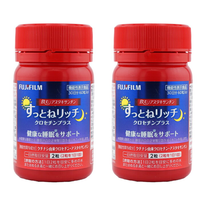 楽天市場】[2個セット]FUJIFILM 富士フィルム 飲むアスタキサンチン 