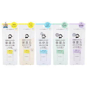 [5��ނ���I�ׂ�]KANSOSAN �������� �ێ��̓X�L���P�A���n SPF37 PA+++ ���Ă��~�� UV�P�A �I�[���C���������ϕi ���� ������[�M�t�g���b�s���O�Ή�]