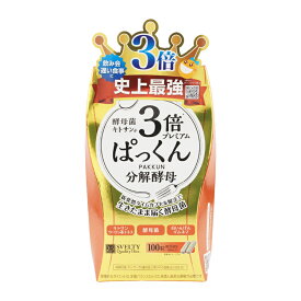 SVELTY スベルティ 3倍ぱっくん分解酵母 プレミアム 100粒 PAKKUN 機能性表示食品 健康食品 サプリメント ダイエットサプリ[ギフトラッピング対応]