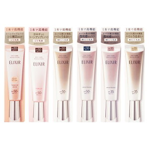 [6��ނ���I�ׂ�]ELIXIR �G���N�V�[�� �f�[�P�A���{�����[�V���� �g�[���A�b�v SPF50+ PA++++ 35g ���t ���ω��n UV�J�b�g[�M�t�g���b�s���O�Ή�]