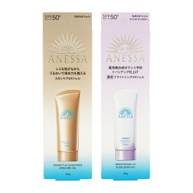 ANESSA アネッサ パーフェクトUV ブライトニングUV[2種類から選べる]ジェル SPF50+ PA++++ 90g 紫外線対策 日焼け止めジェル[医薬部外品][ギフトラッピング対応]
