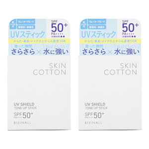 [2�Z�b�g] SKIN COTTON �X�L���R�b�g�� UV�V�[���h �g�[���A�b�v�X�e�B�b�N 19g SPF50+ PA++++ ������ �E�H�[�^�[�v���[�t ���Ă��~�� ���ω��n[�M�t�g���b�s���O�Ή�]