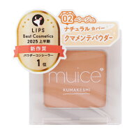 muice クマメンテパウダー 02ベージュ 1.9g フェイスカラー パウダーコンシーラー カバー ハイライト ベ…