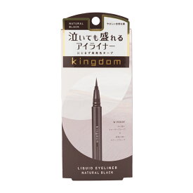 kingdom キングダム リキッドアイライナーR1 ナチュラルブラック ウォータープルーフ スマッジルーフ[ギフトラッピング対応]