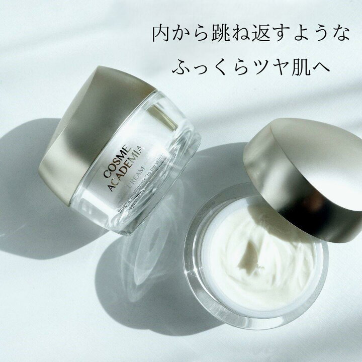 楽天市場】【初回購入限定20%OFF！】コスメアカデミアローション 