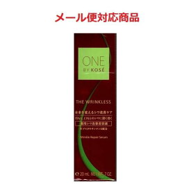 コーセー ONE BY KOSE ザ リンクレス S 20ml 薬用シワ改善美容液 メール便対応商品 送料無料