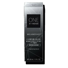 コーセー ONE BY KOSE メラノショット W 40mL 送料無料