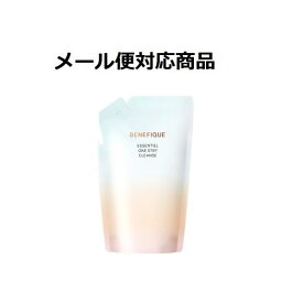 資生堂 ベネフィーク エッセンシャル ワンステップクレンズ レフィル 140mL メール便送料無料