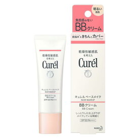 キュレル BBクリーム 明るい肌色 35g メール便送料無料
