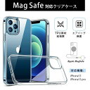 iPhone13 Pro max ケース クリア MagSafe 対応 iPhone 13 Pro ケース 耐衝撃 iPhone13 カバー ケース クリア ケース