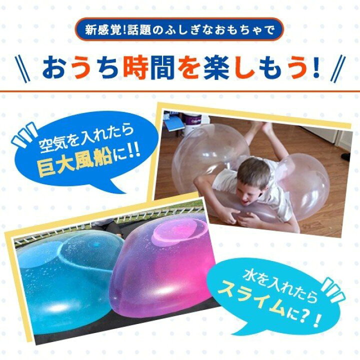 楽天市場】送料無料 インフレータブルボール バブルボール ビーチボール 40cm TPR透明 ビーチバブルボール 水風船 子供用プールグッズ スポーツ : グローバル一号店 楽天市場】送料無料 インフレータブルボール バブルボール ビーチボール 40cm TPR透明 ビーチバブルボール 水風船 子供用プールグッズ スポーツ : グローバル一号店