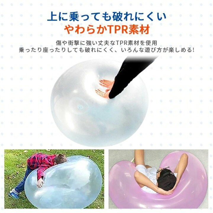 楽天市場】送料無料 インフレータブルボール バブルボール ビーチボール 40cm TPR透明 ビーチバブルボール 水風船 子供用プールグッズ スポーツ : グローバル一号店 楽天市場】送料無料 インフレータブルボール バブルボール ビーチボール 40cm TPR透明 ビーチバブルボール 水風船 子供用プールグッズ スポーツ : グローバル一号店