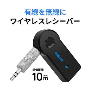 Bluetooth M@ ԍڃV[o[ AUX3.5mm BluetoothA_v^ I[fBI  M@ yĐ ʘb ڑ V[o[ CX