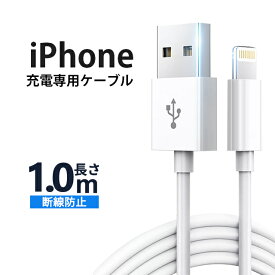 【先着50名様 28時間限定 10%OFFクーポン配布中】【アップル ケーブル対応】1m Apple 高品質 Lightning ケーブル Foxconn製品 データ転送 iPhone iPad iPod 対応 ライトニング 充電コード※別途2mも販売中!