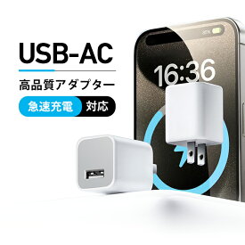 Apple 純正 USB電源 充電 ケーブルアダプタ Foxconn製 シリアルナンバー付き iPhone iPad iPod Apple Watch 充電